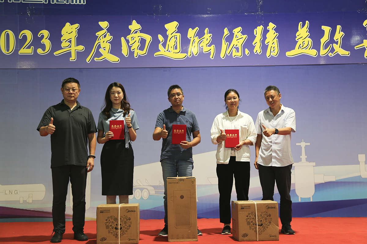 改善課題頒獎(jiǎng).jpg