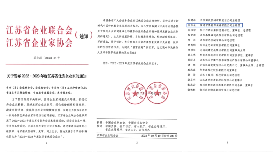 喜報.jpg